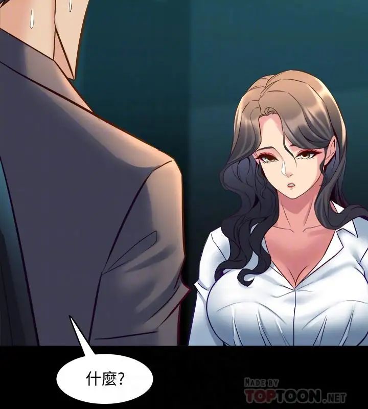 與前妻同居第31話-令人垂涎的雙乳