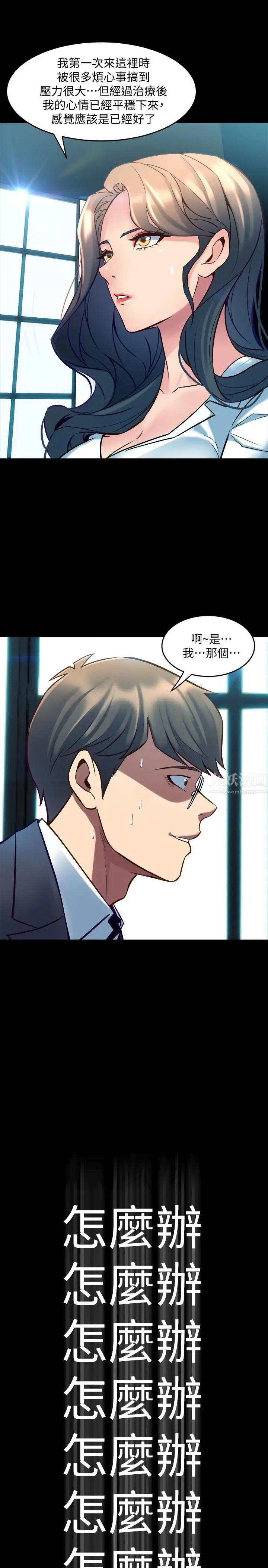 与前妻同居第31话-令人垂涎的双乳