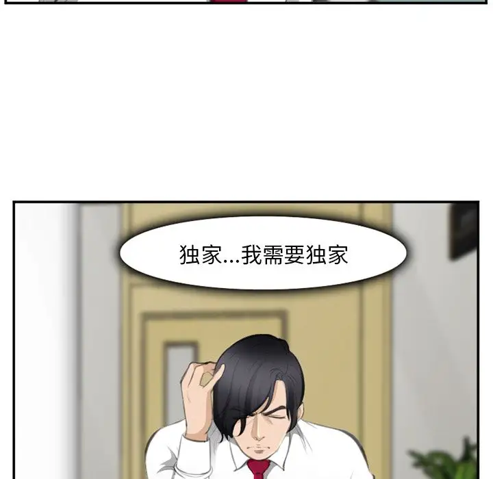 爱情契约第71章