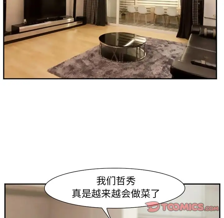 爱情契约第71章