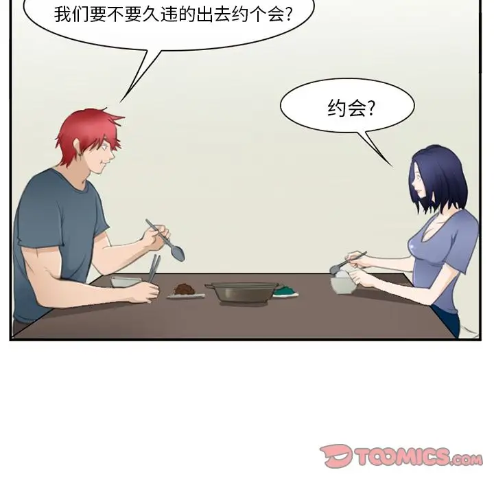 爱情契约第71章