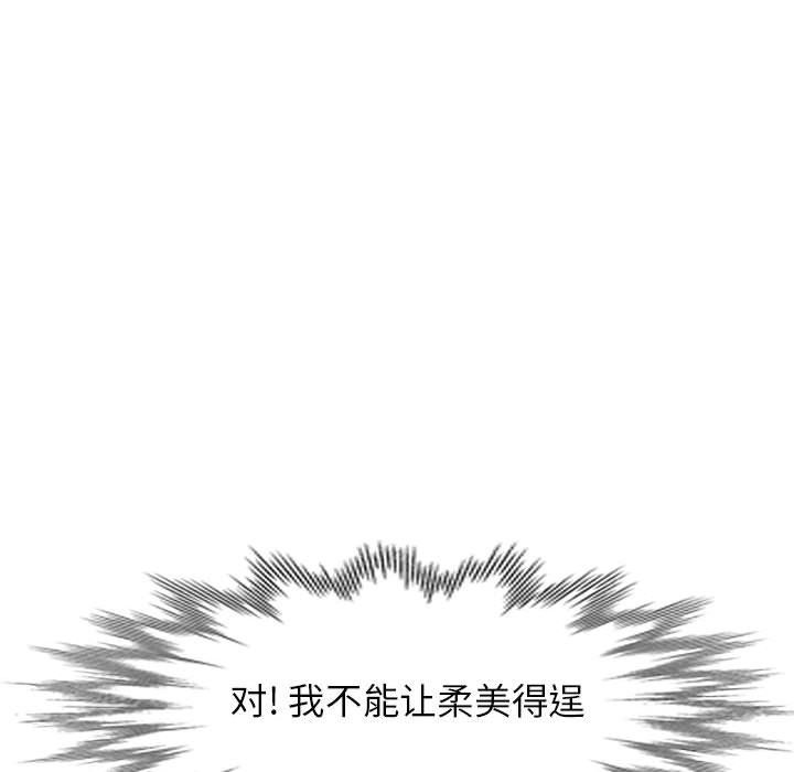 寄生姐妹第63話