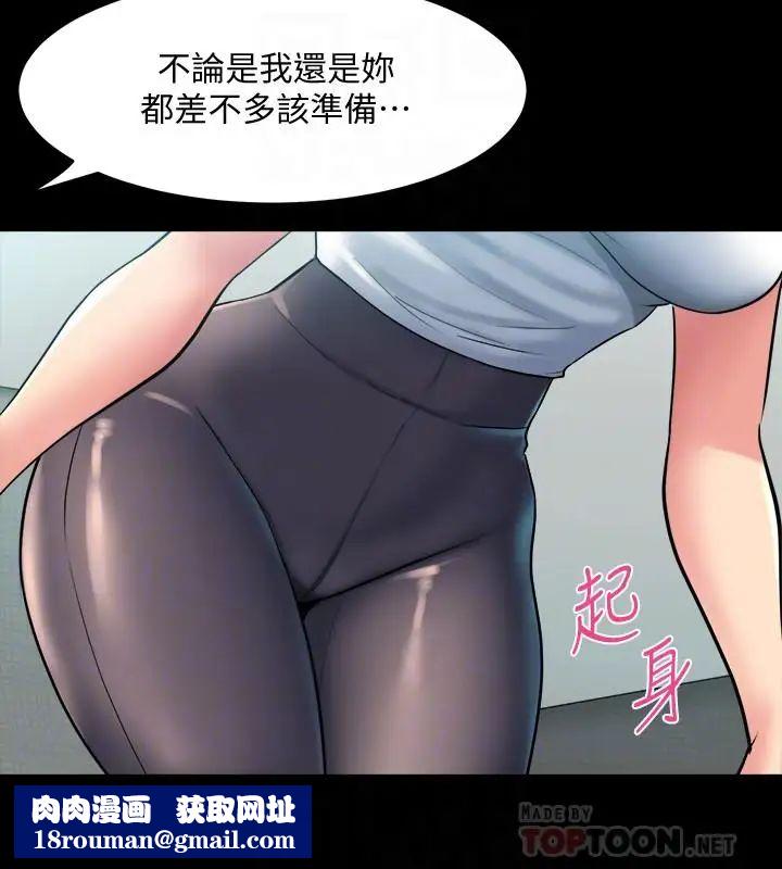 与前妻同居第32话-突然发情的李嘉恩