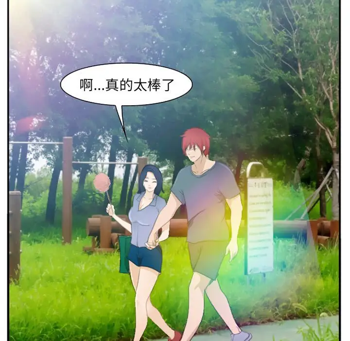 爱情契约第71章