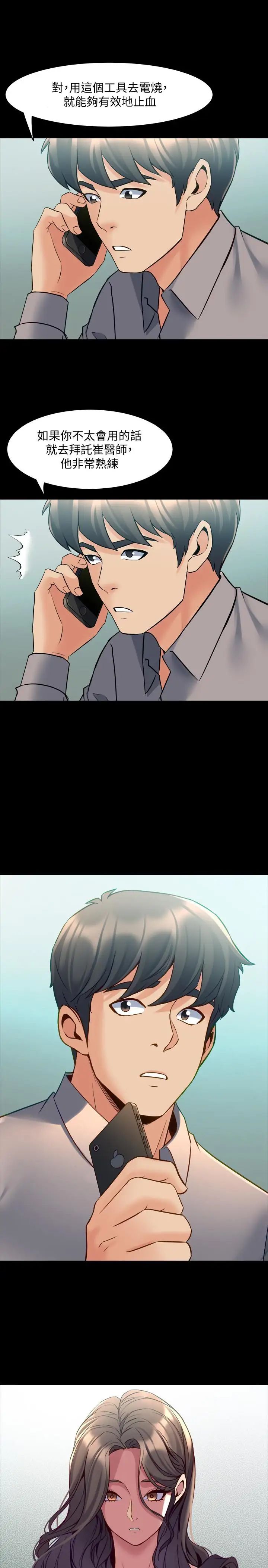 与前妻同居第32话-突然发情的李嘉恩