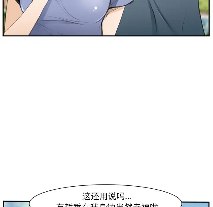 爱情契约第71章