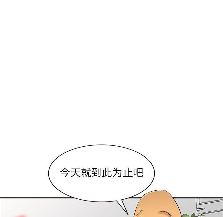 寄生姐妹第63话