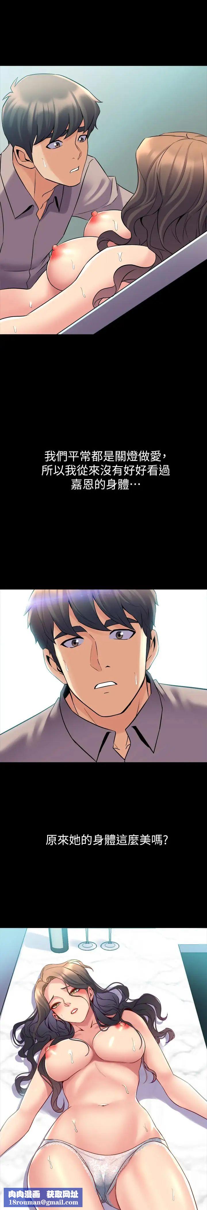 与前妻同居第33话-快乐就在眼前