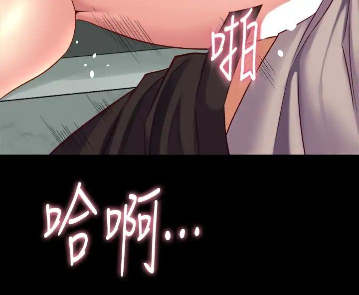 與前妻同居第33話-快樂就在眼前