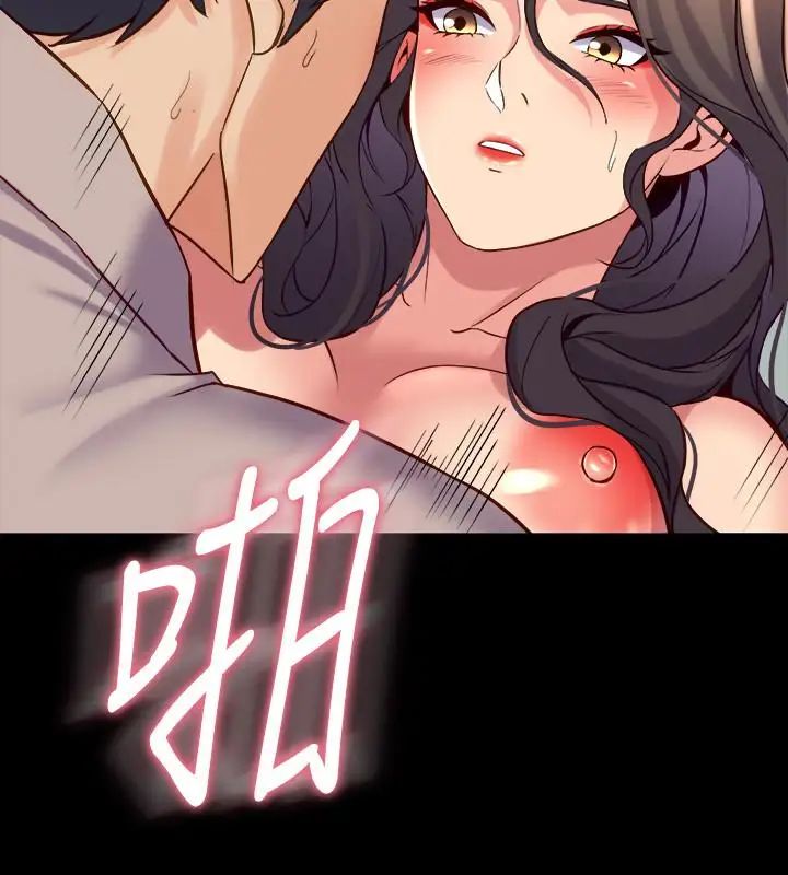 与前妻同居第33话-快乐就在眼前