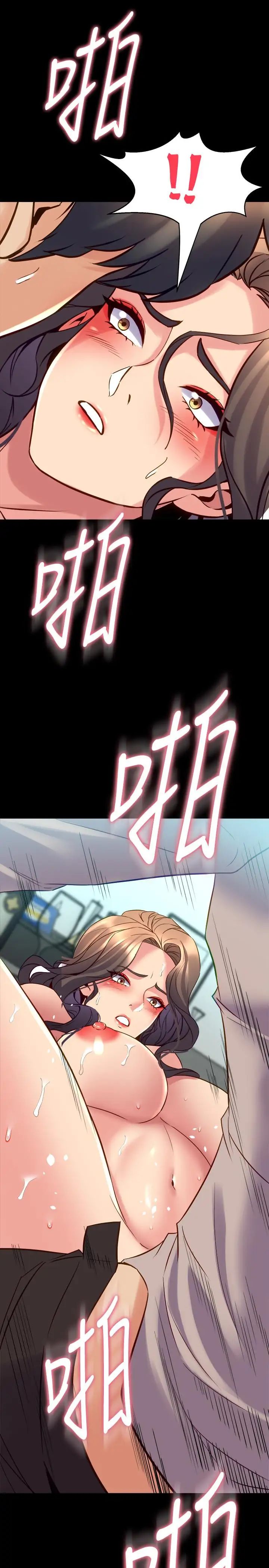 与前妻同居第33话-快乐就在眼前