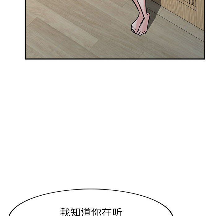 寄生姐妹第63話