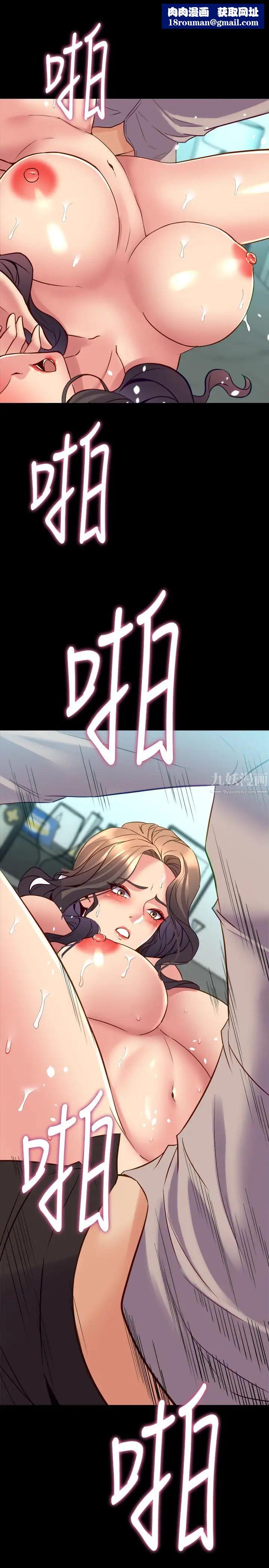 与前妻同居第34话-我的身体好像怪怪的