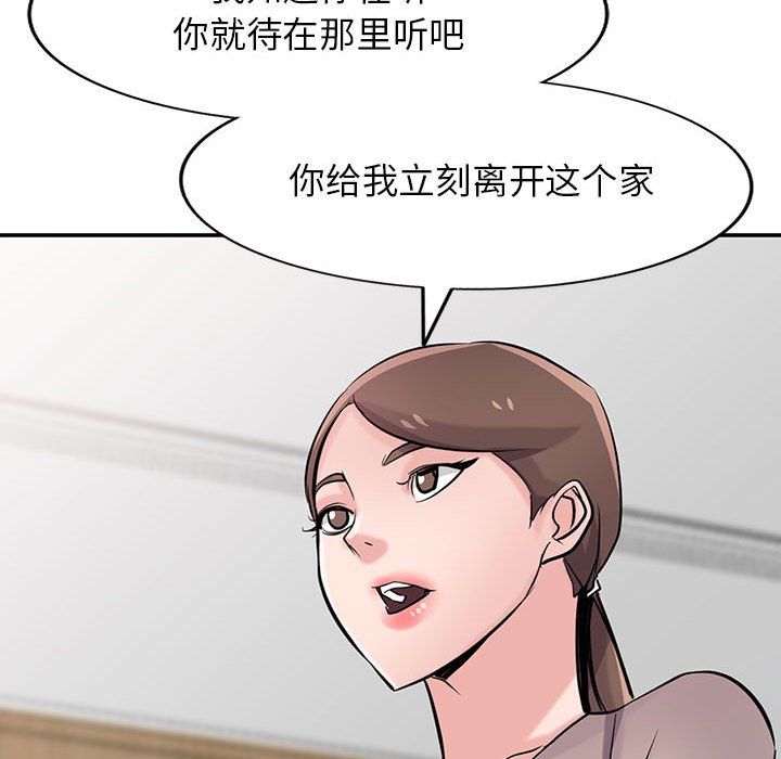 寄生姐妹第63话