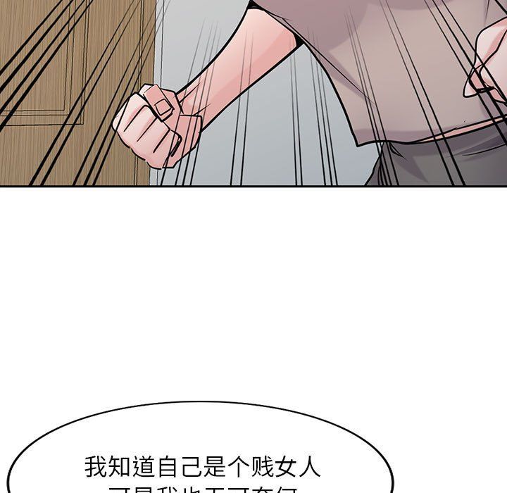 寄生姐妹第63话