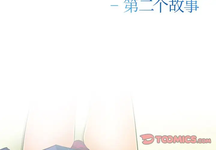 爱情契约第72章