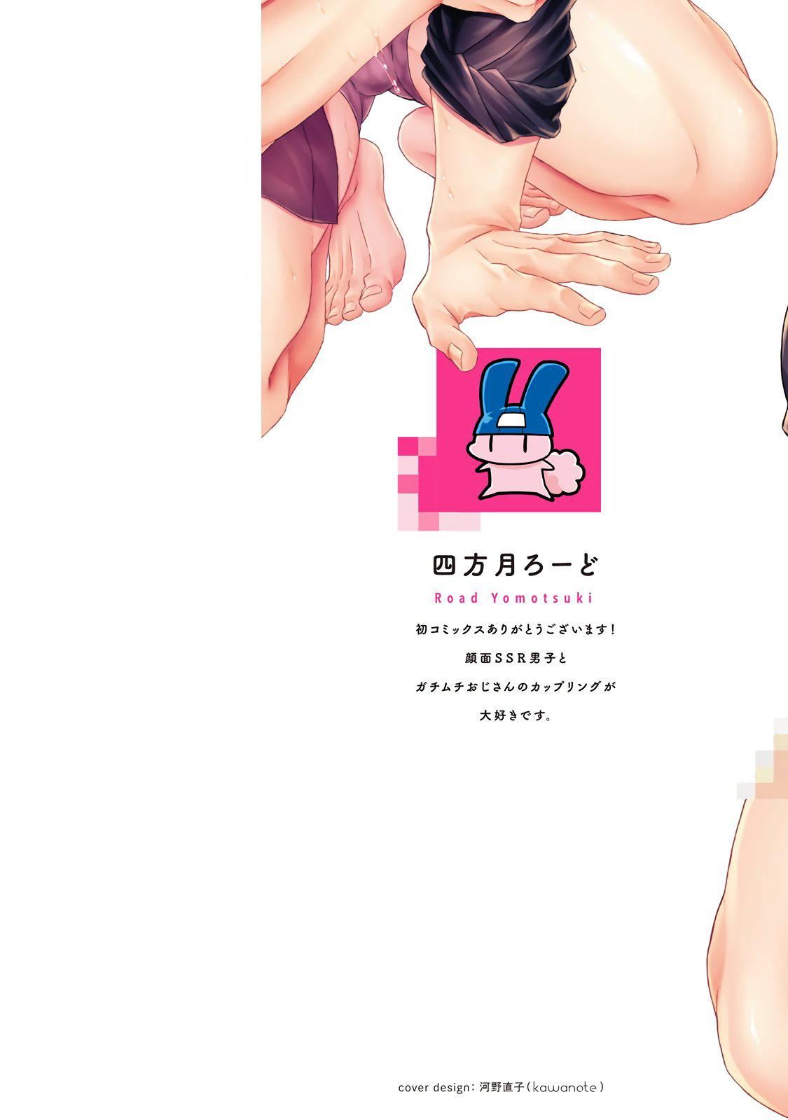 [四方月ろーど]昨日はおたのしみでしたね[拾荒者汉化组][Digital][四方月ろーど]昨日はおたのしみでしたね[拾荒者汉化组][Digital]