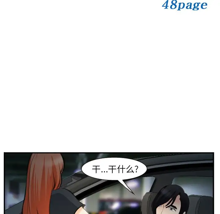 爱情契约第72章