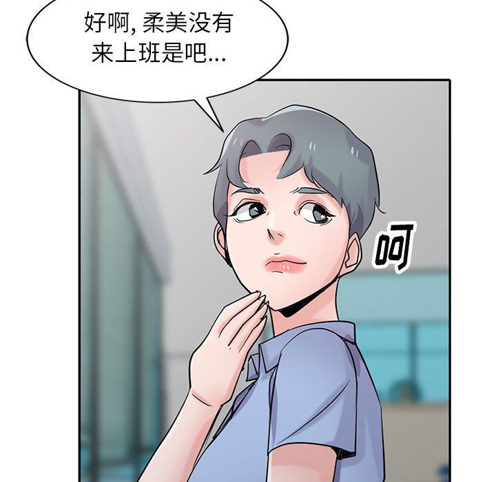 寄生姐妹第63话