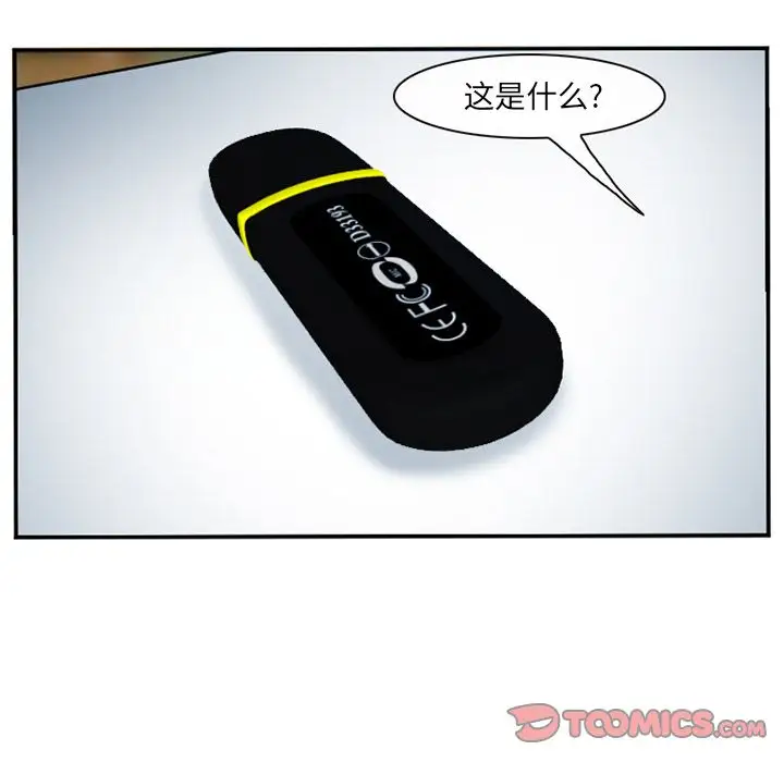 爱情契约第72章