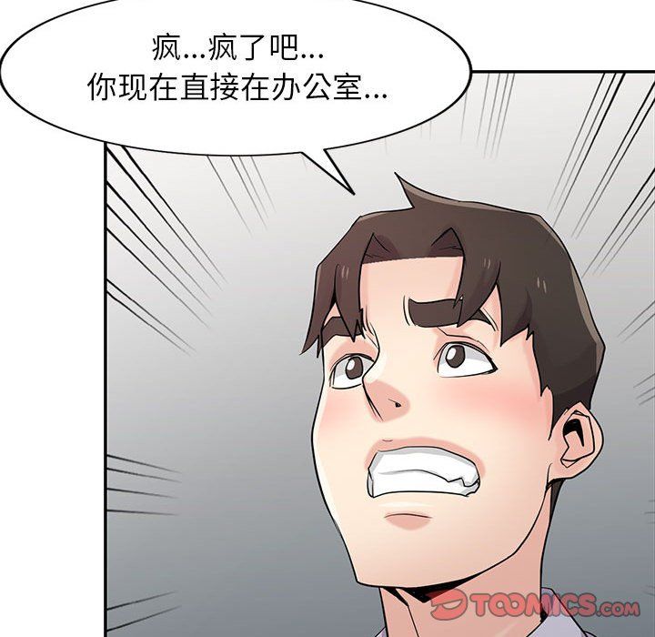 寄生姐妹第63話