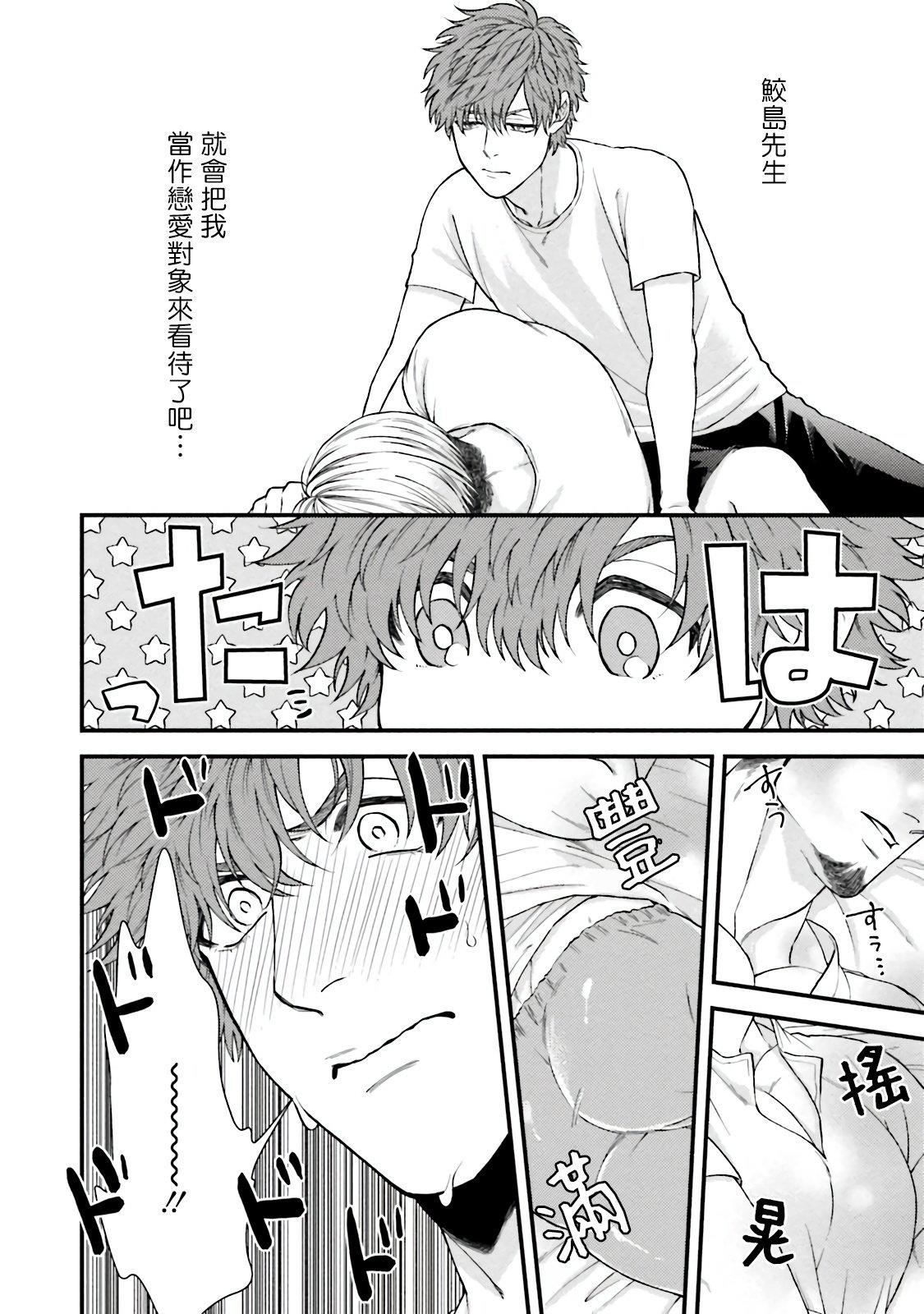 [四方月ろーど]昨日はおたのしみでしたね[拾荒者漢化組][Digital][四方月ろーど]昨日はおたのしみでしたね[拾荒者漢化組][Digital]