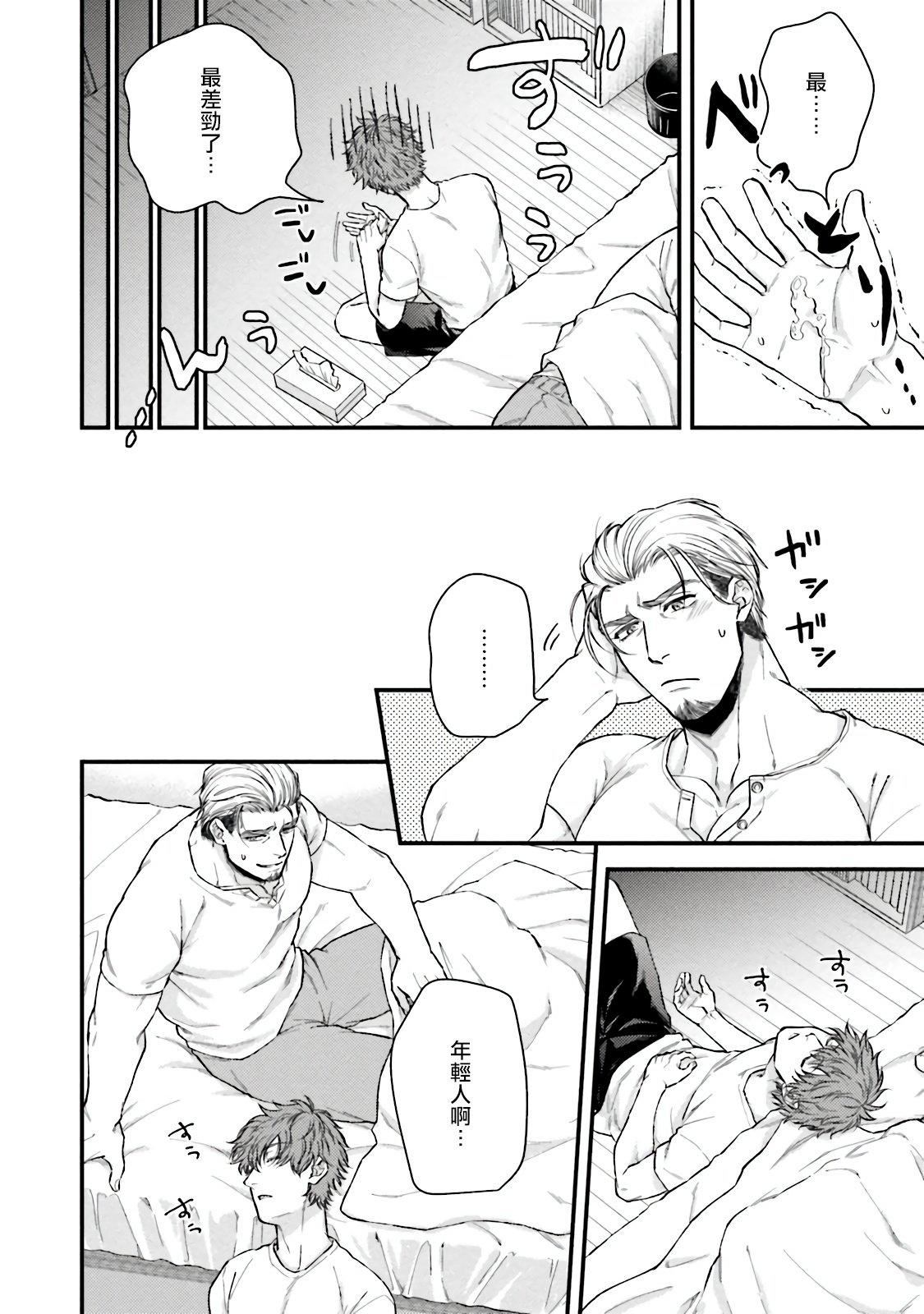 [四方月ろーど]昨日はおたのしみでしたね[拾荒者汉化组][Digital][四方月ろーど]昨日はおたのしみでしたね[拾荒者汉化组][Digital]