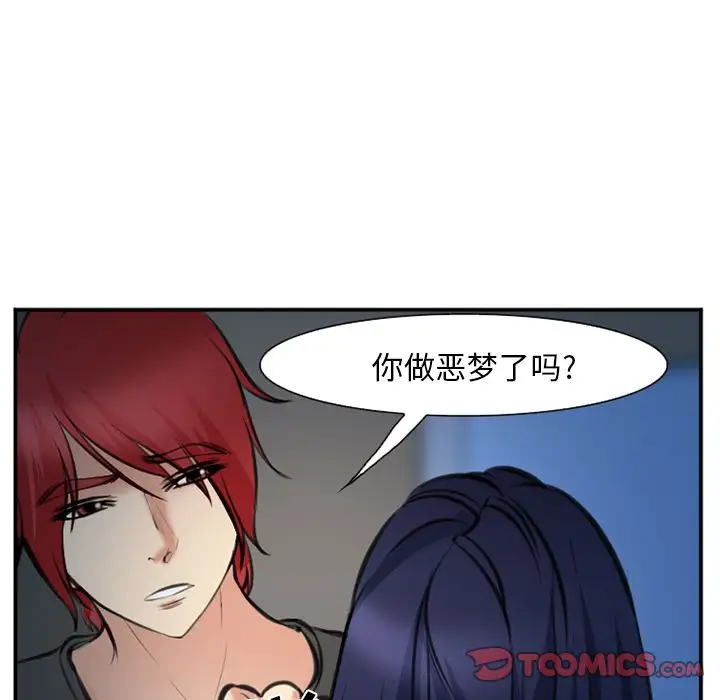 爱情契约第72章