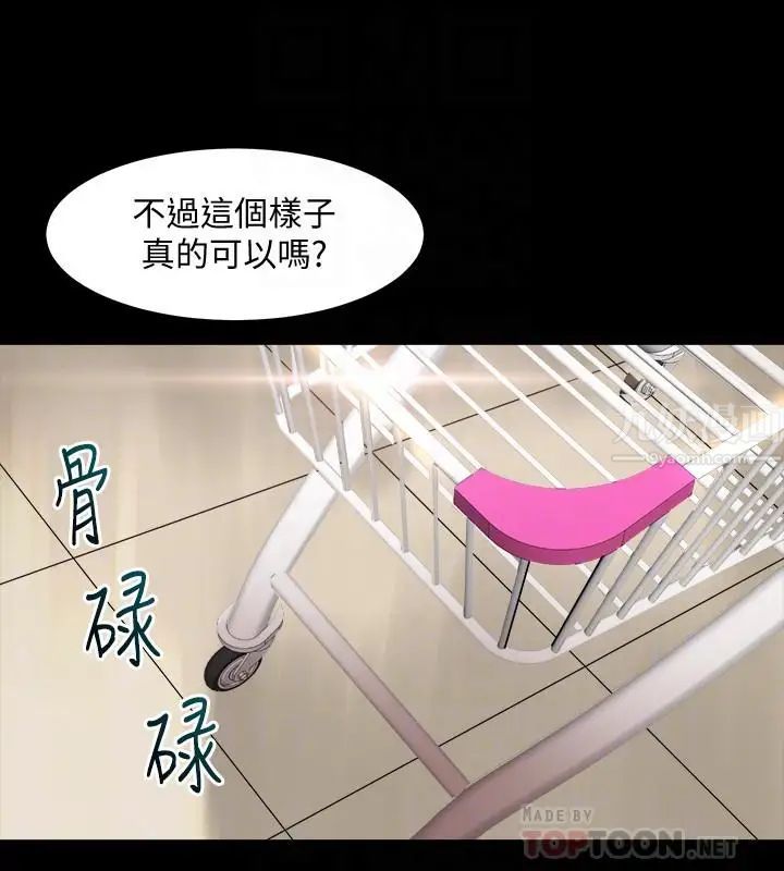 與前妻同居第35話-幸福的同居生活