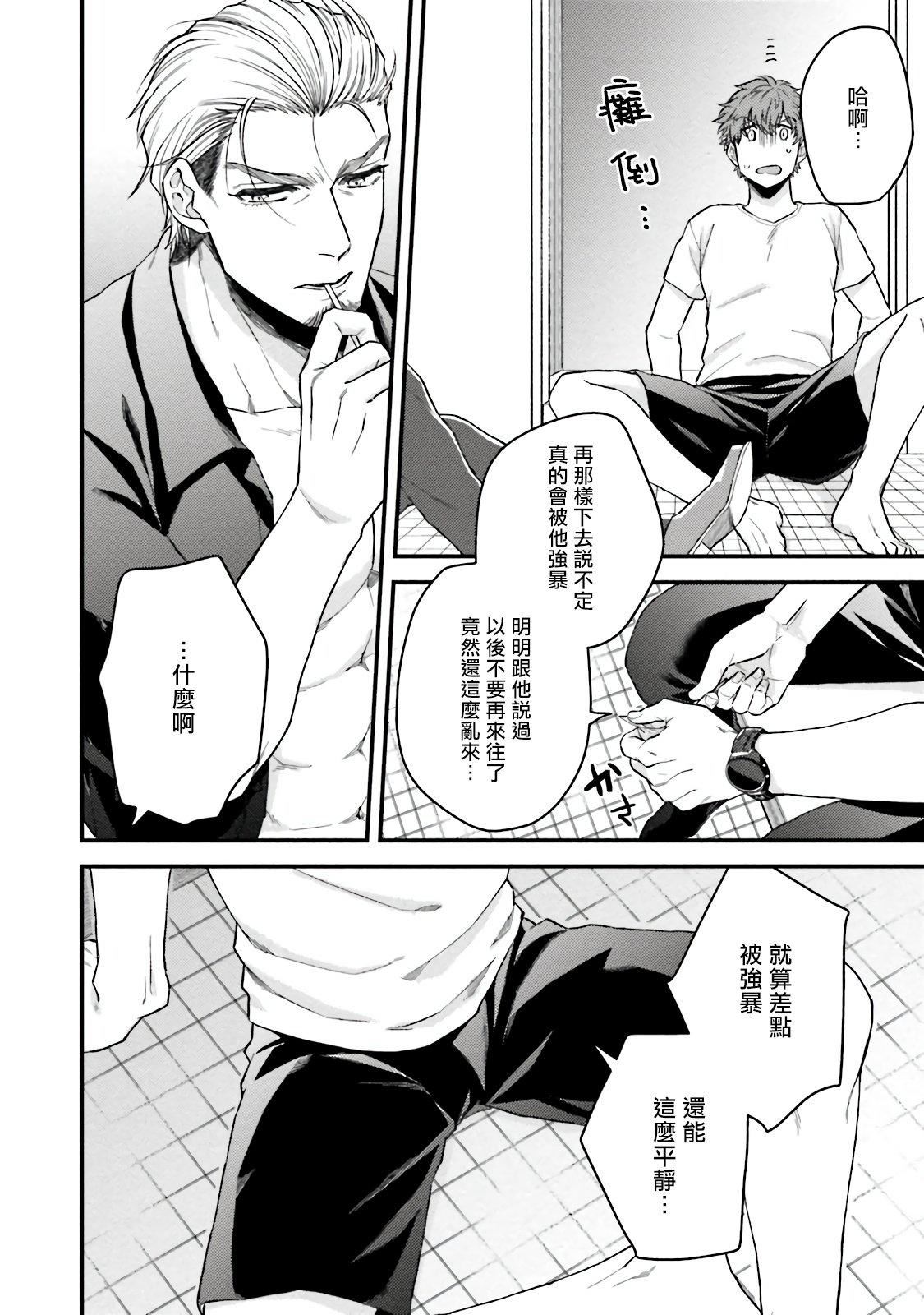 [四方月ろーど]昨日はおたのしみでしたね[拾荒者漢化組][Digital][四方月ろーど]昨日はおたのしみでしたね[拾荒者漢化組][Digital]