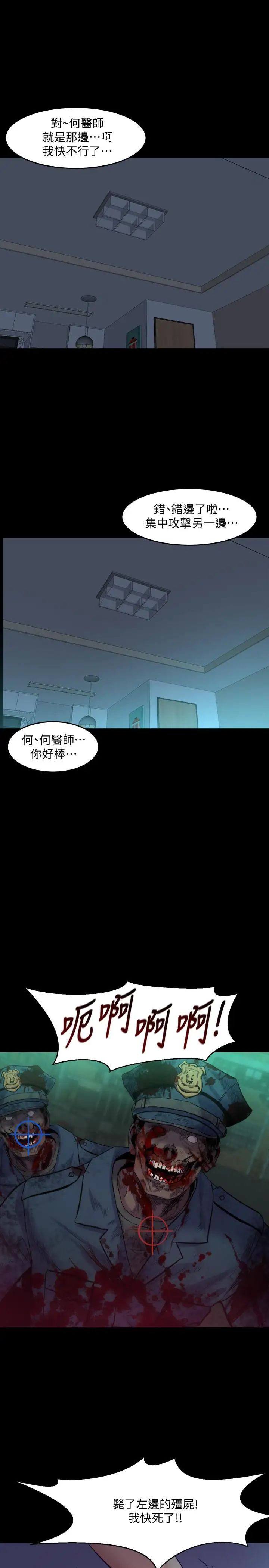 與前妻同居第35話-幸福的同居生活