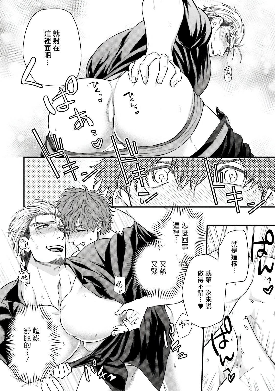 [四方月ろーど]昨日はおたのしみでしたね[拾荒者汉化组][Digital][四方月ろーど]昨日はおたのしみでしたね[拾荒者汉化组][Digital]