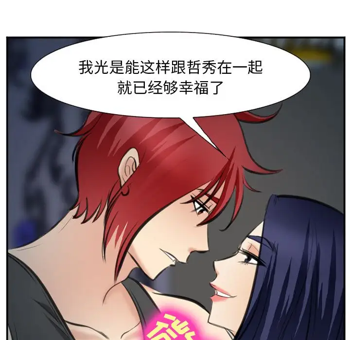 爱情契约第72章