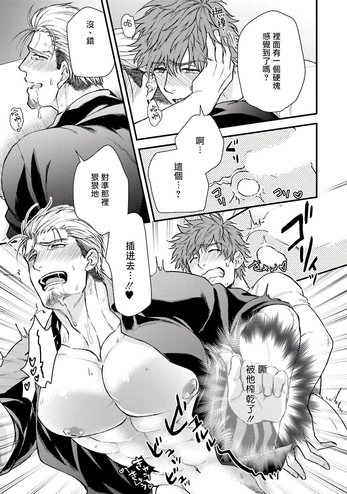 [四方月ろーど]昨日はおたのしみでしたね[拾荒者汉化组][Digital][四方月ろーど]昨日はおたのしみでしたね[拾荒者汉化组][Digital]