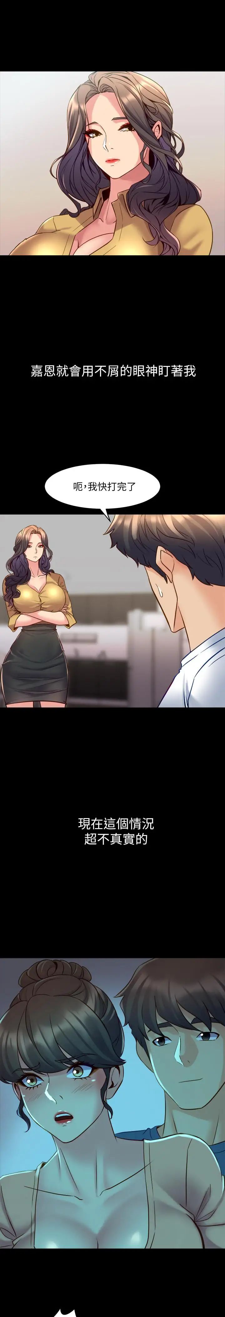 與前妻同居第35話-幸福的同居生活