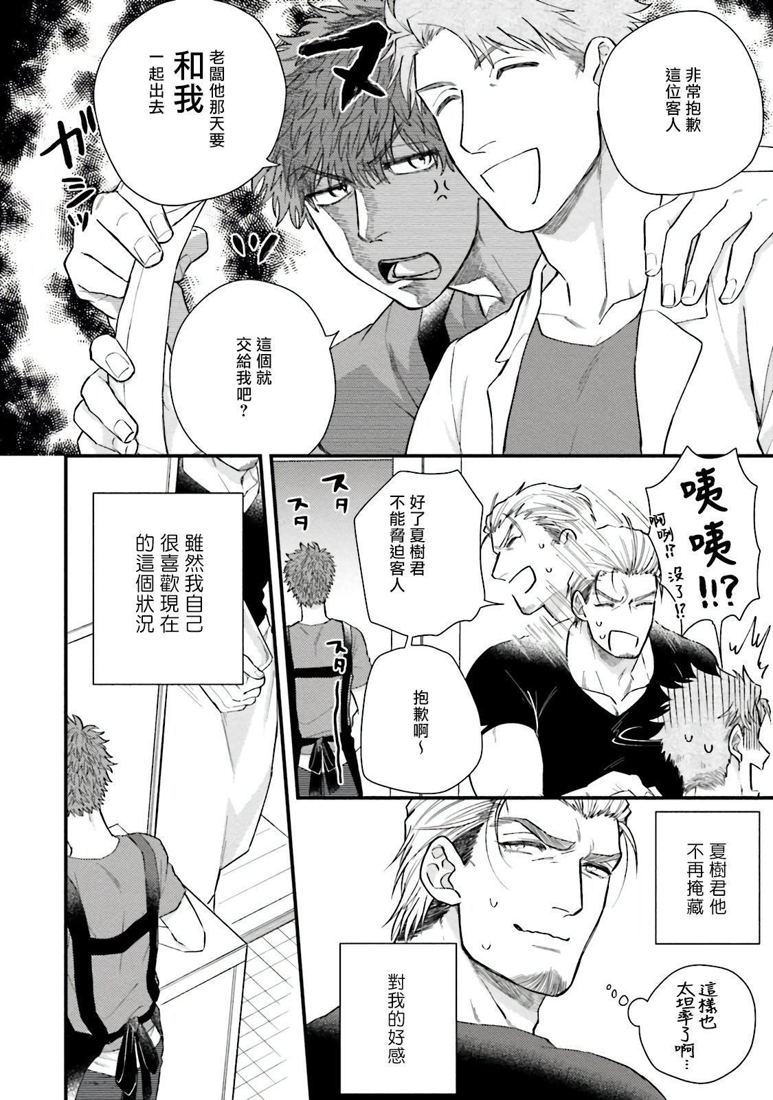 [四方月ろーど]昨日はおたのしみでしたね[拾荒者漢化組][Digital][四方月ろーど]昨日はおたのしみでしたね[拾荒者漢化組][Digital]