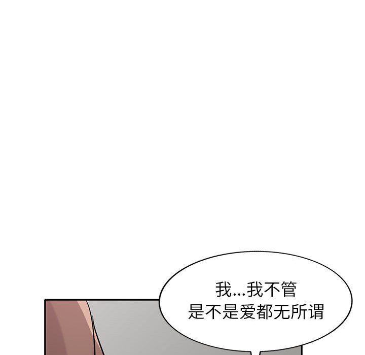 寄生姐妹第64话