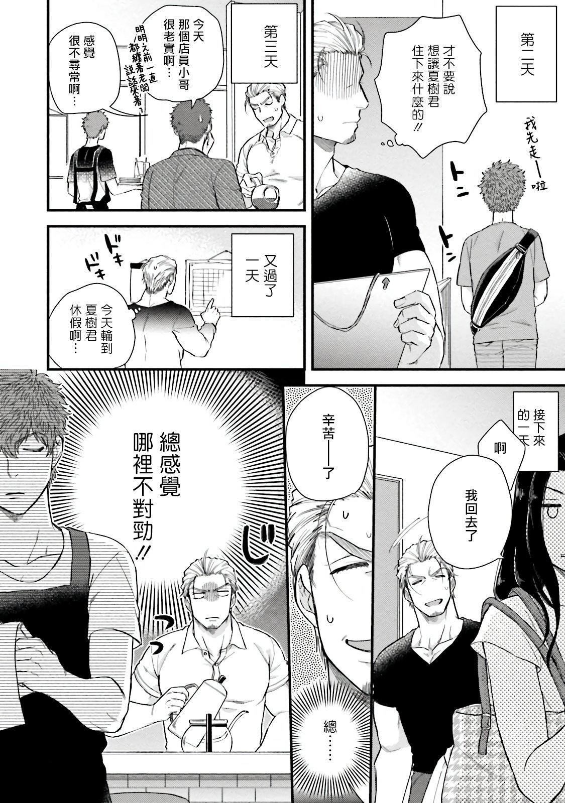 [四方月ろーど]昨日はおたのしみでしたね[拾荒者汉化组][Digital][四方月ろーど]昨日はおたのしみでしたね[拾荒者汉化组][Digital]