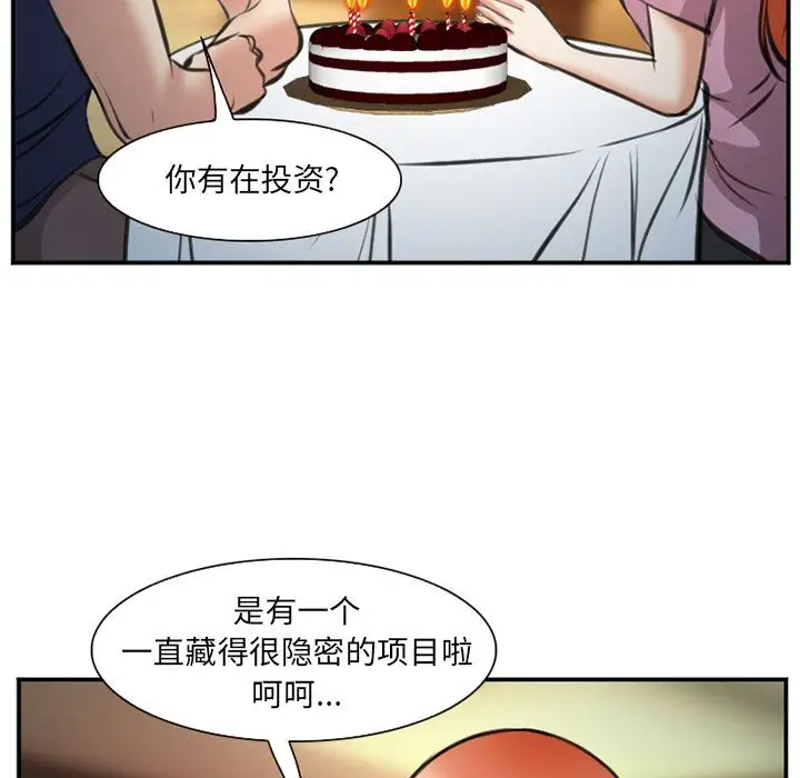 爱情契约第72章