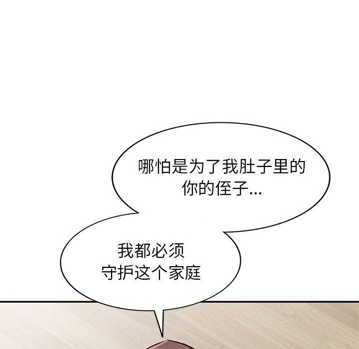 寄生姐妹第64话