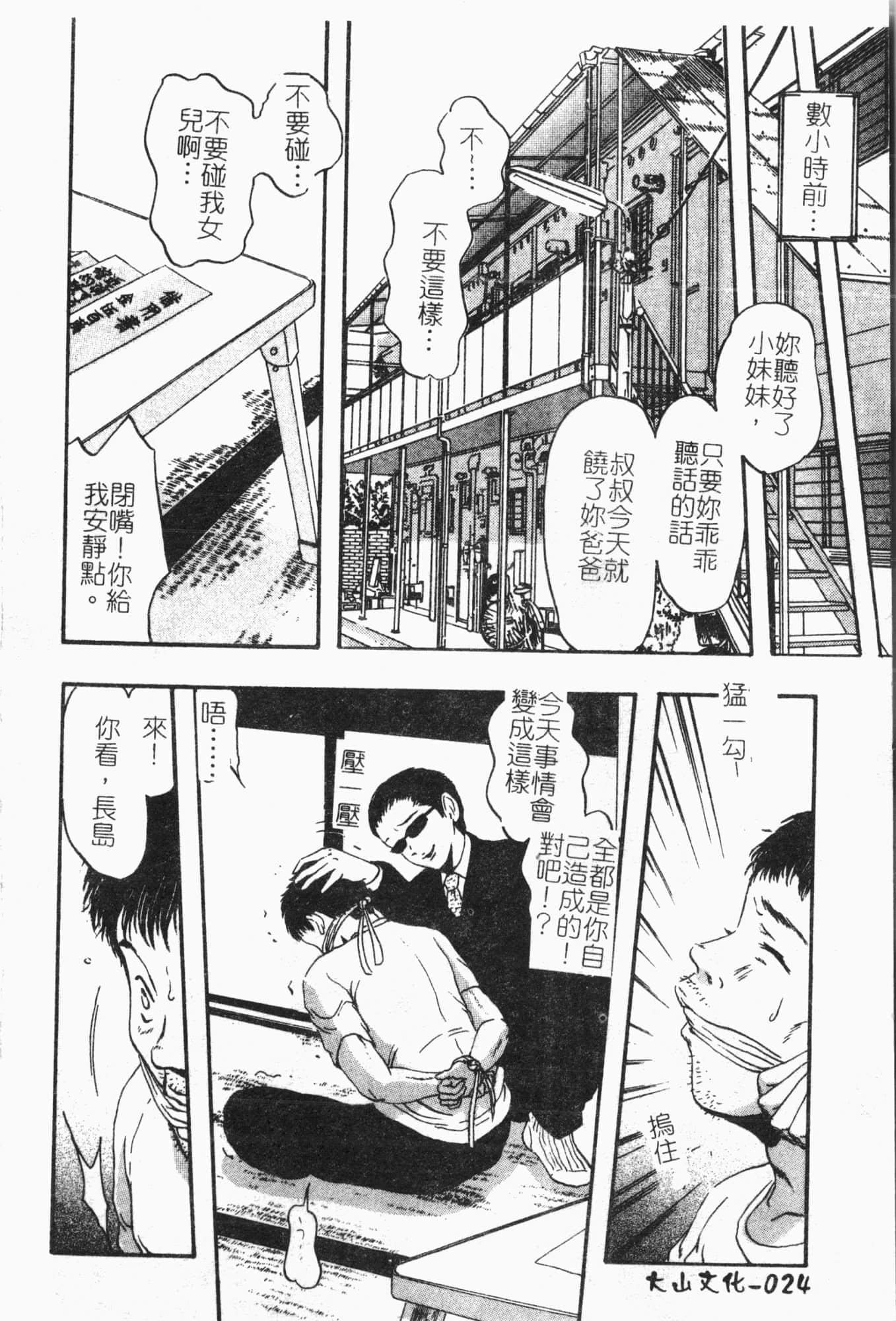 [アンソロジー]隷母美畜娘[中文][アンソロジー]隷母美畜娘[中文]