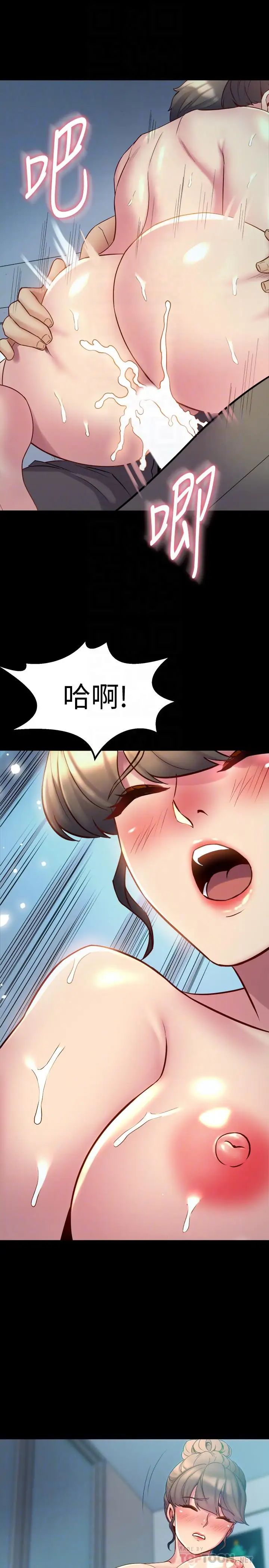 与前妻同居第36话-灌满赵雅英