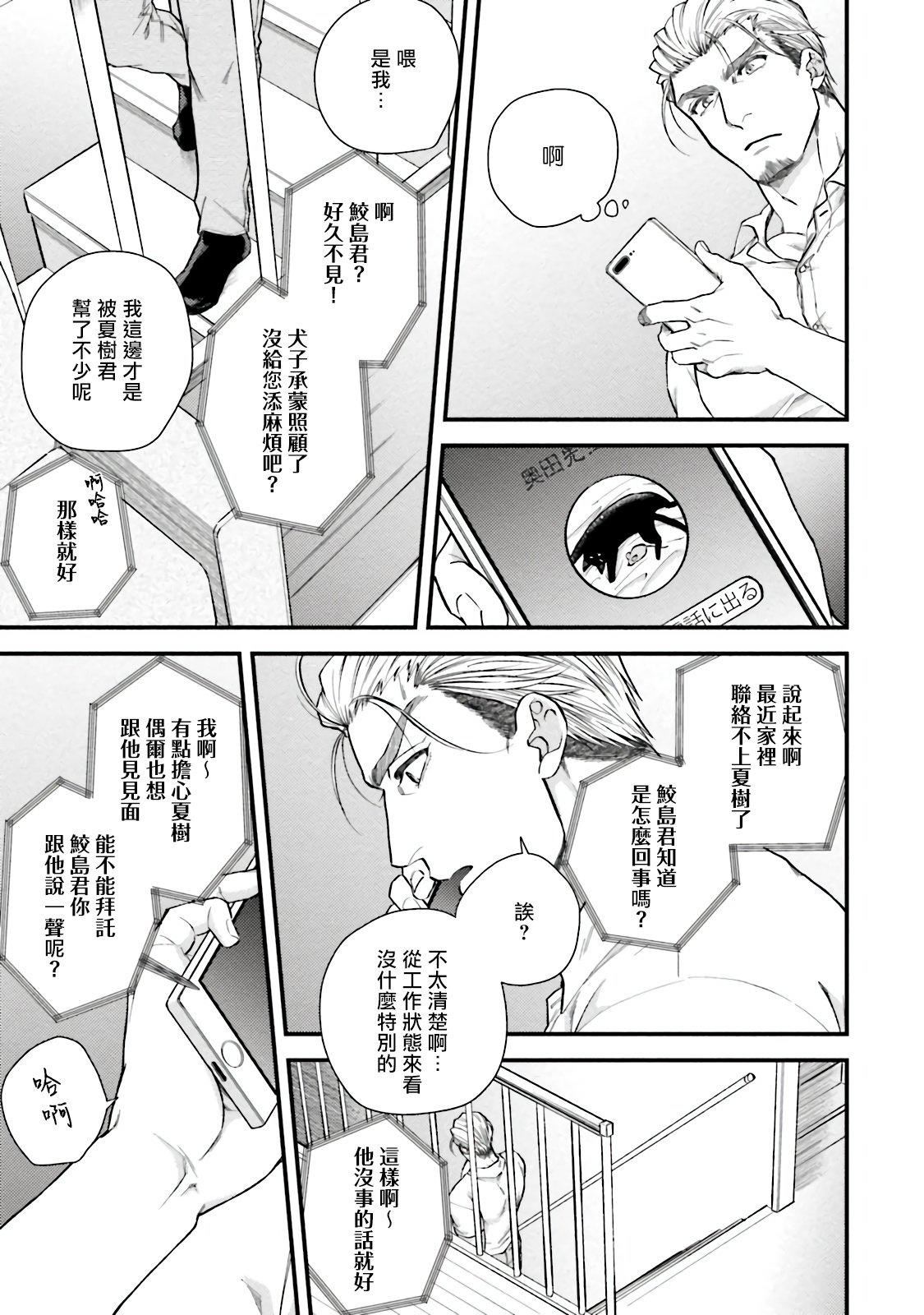 [四方月ろーど]昨日はおたのしみでしたね[拾荒者汉化组][Digital][四方月ろーど]昨日はおたのしみでしたね[拾荒者汉化组][Digital]