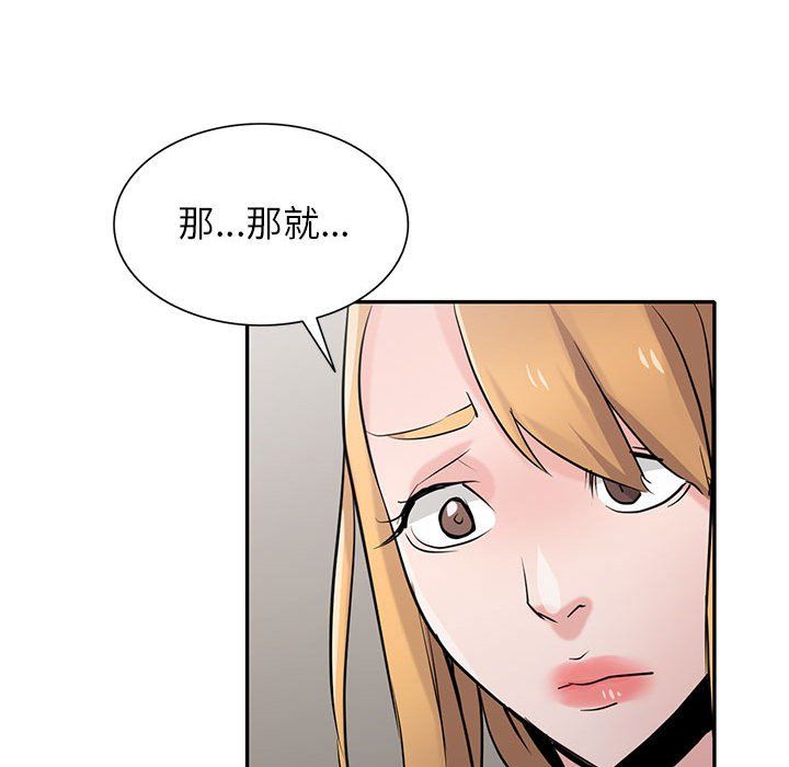 寄生姐妹第64话