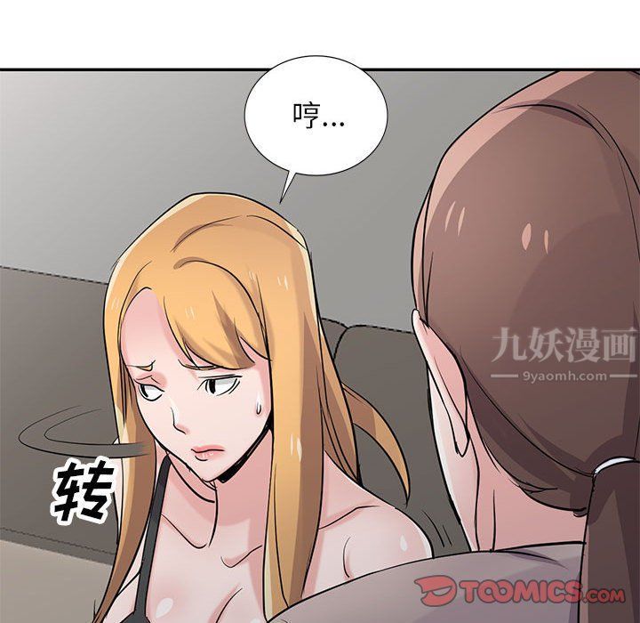 寄生姐妹第64話