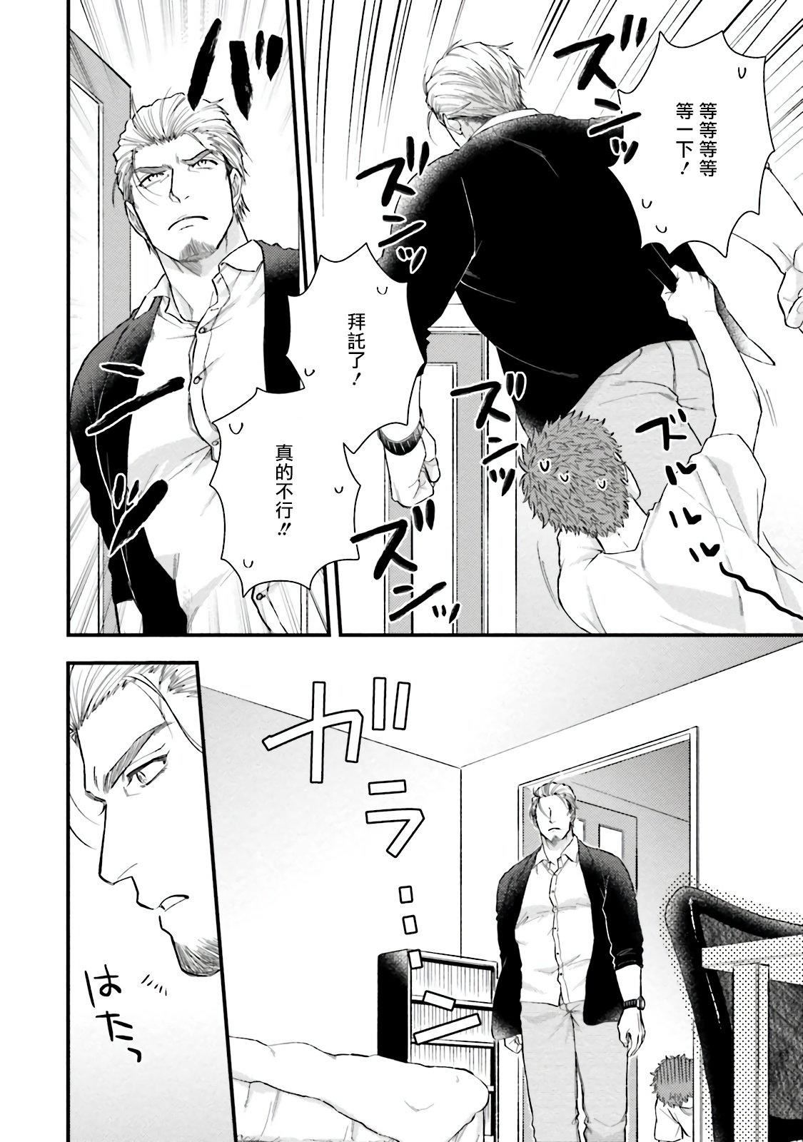 [四方月ろーど]昨日はおたのしみでしたね[拾荒者汉化组][Digital][四方月ろーど]昨日はおたのしみでしたね[拾荒者汉化组][Digital]