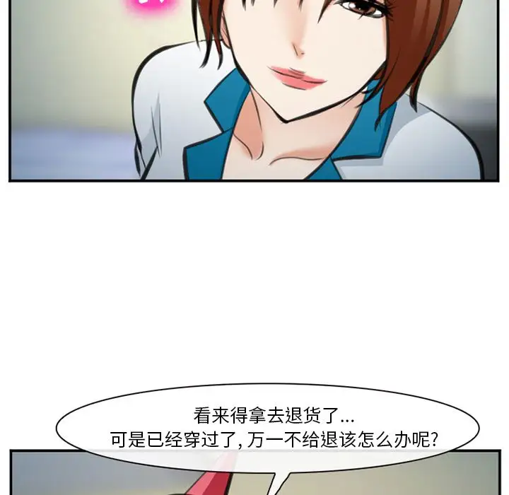 爱情契约第72章