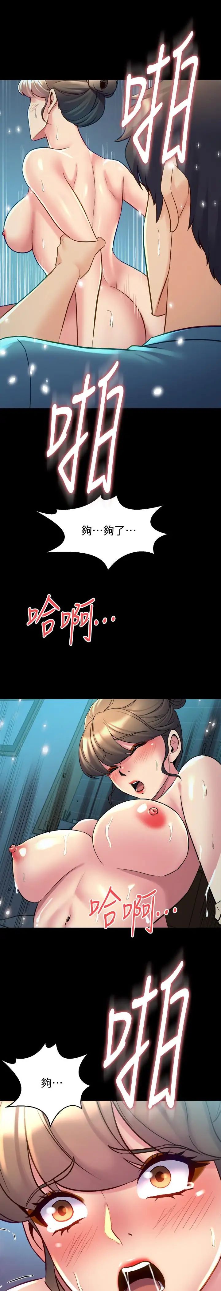 与前妻同居第36话-灌满赵雅英