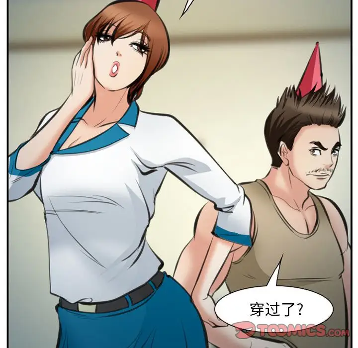 爱情契约第72章