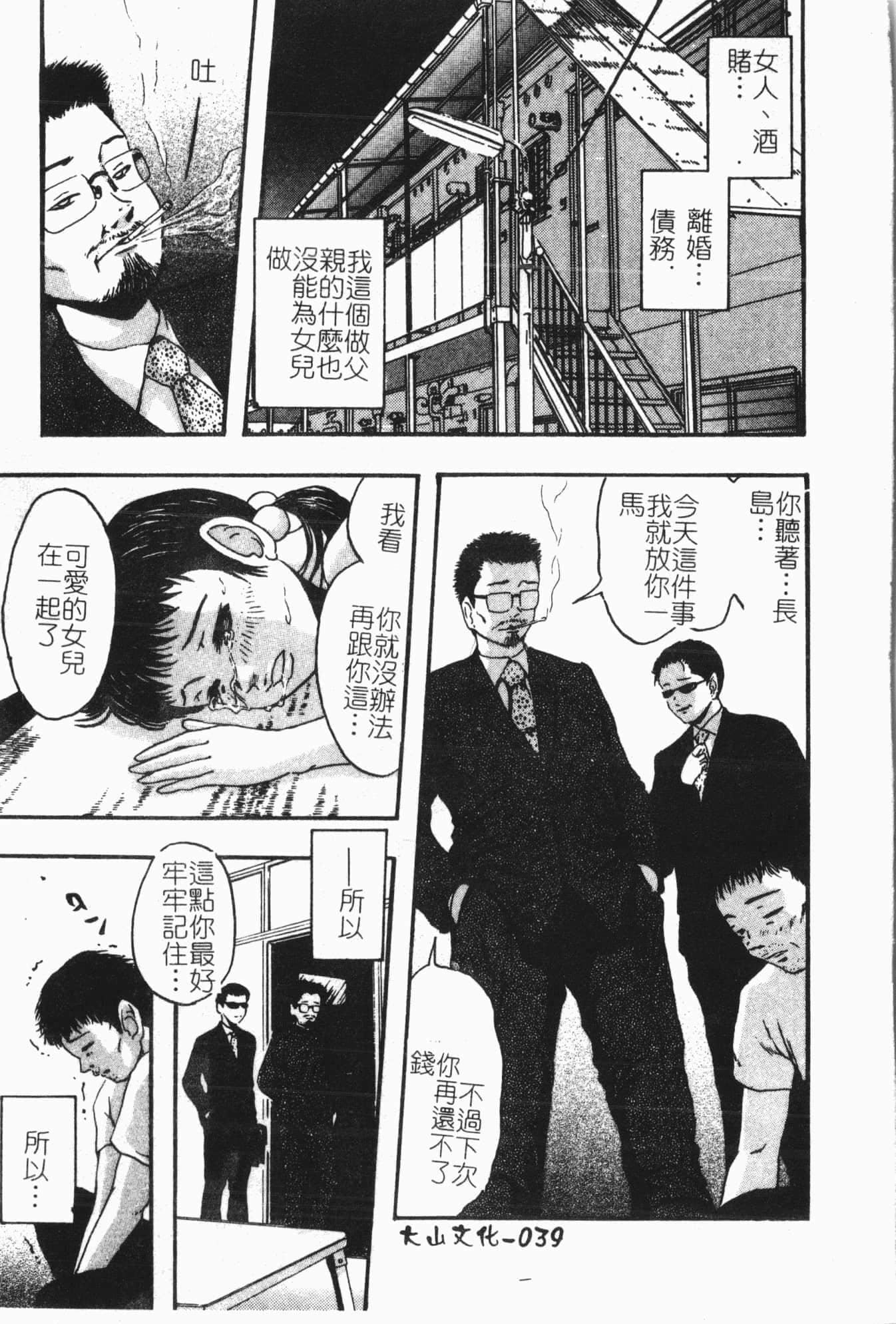 [アンソロジー]隷母美畜娘[中文][アンソロジー]隷母美畜娘[中文]